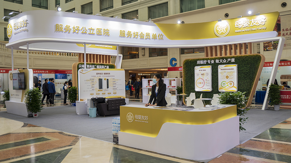 母嬰友好受邀賦能中國母嬰產業(yè)第六屆高峰論壇