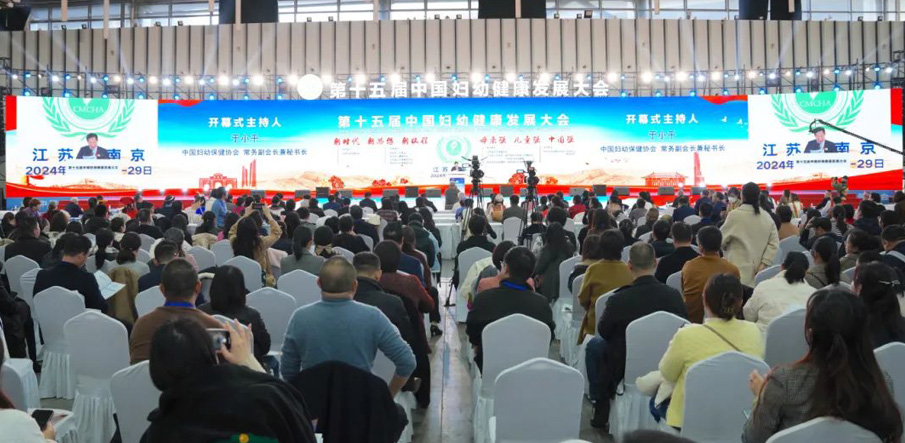 第十五屆中國婦幼健康發(fā)展大會隆重舉行， “母嬰友好綜合服務(wù)項(xiàng)目”備受矚目！