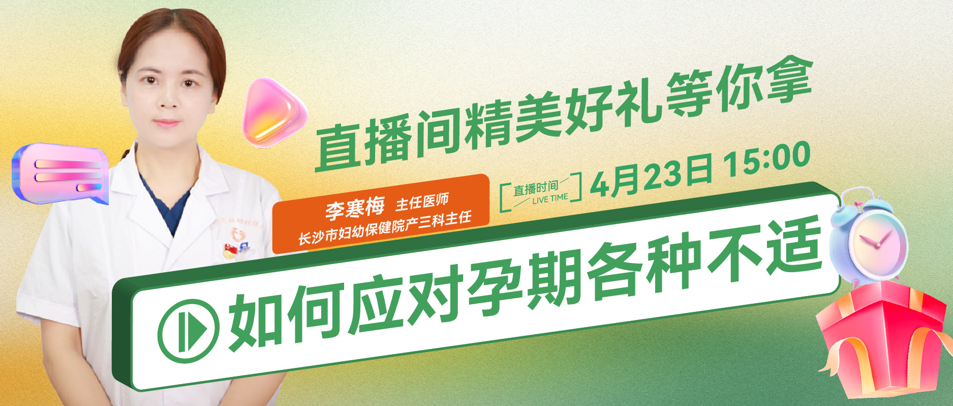 長(zhǎng)沙直播(1).jpg 長(zhǎng)沙直播(1).jpg